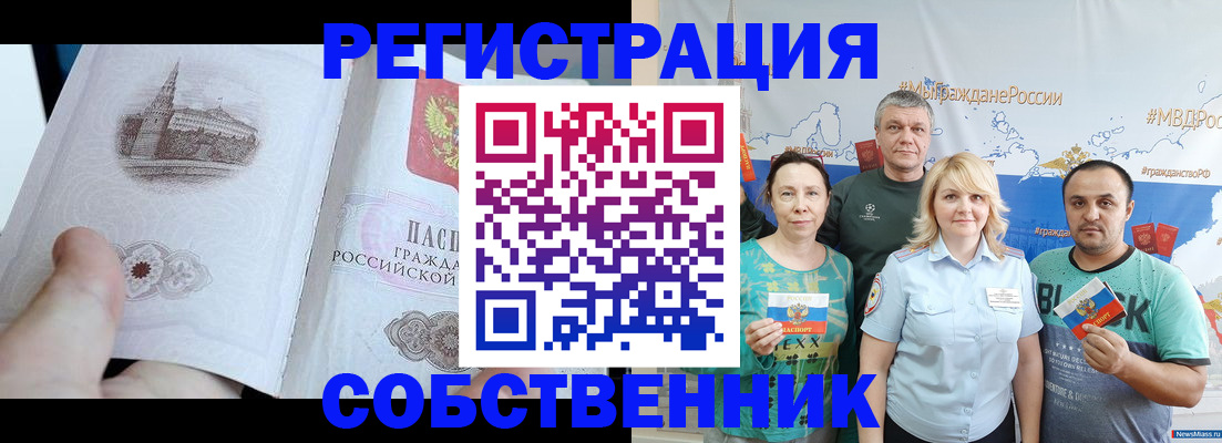 прописка поиск в Южноуральске