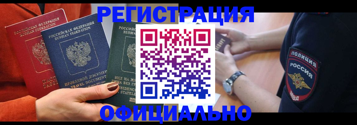 прописка поиск в Южноуральске
